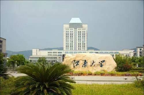 2020年江南大学硕士教育学专业相关介绍