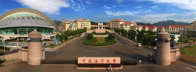 中国海洋大学2021年攻读硕士学位研究生招生简章