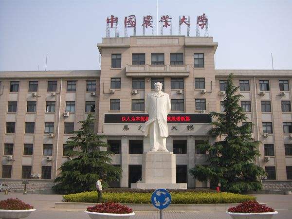 中国农业大学2021年硕士研究生招生简章