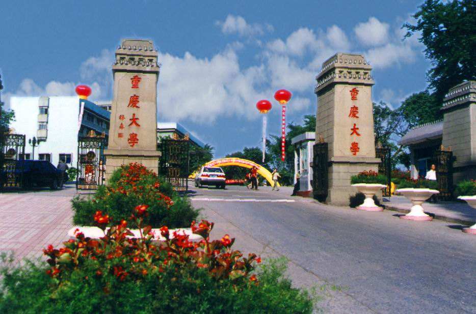 重庆大学校门口图片