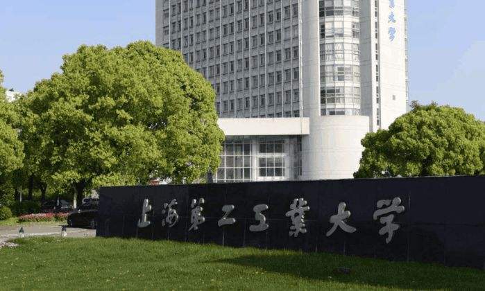 上海第二工业大学抓斗图片